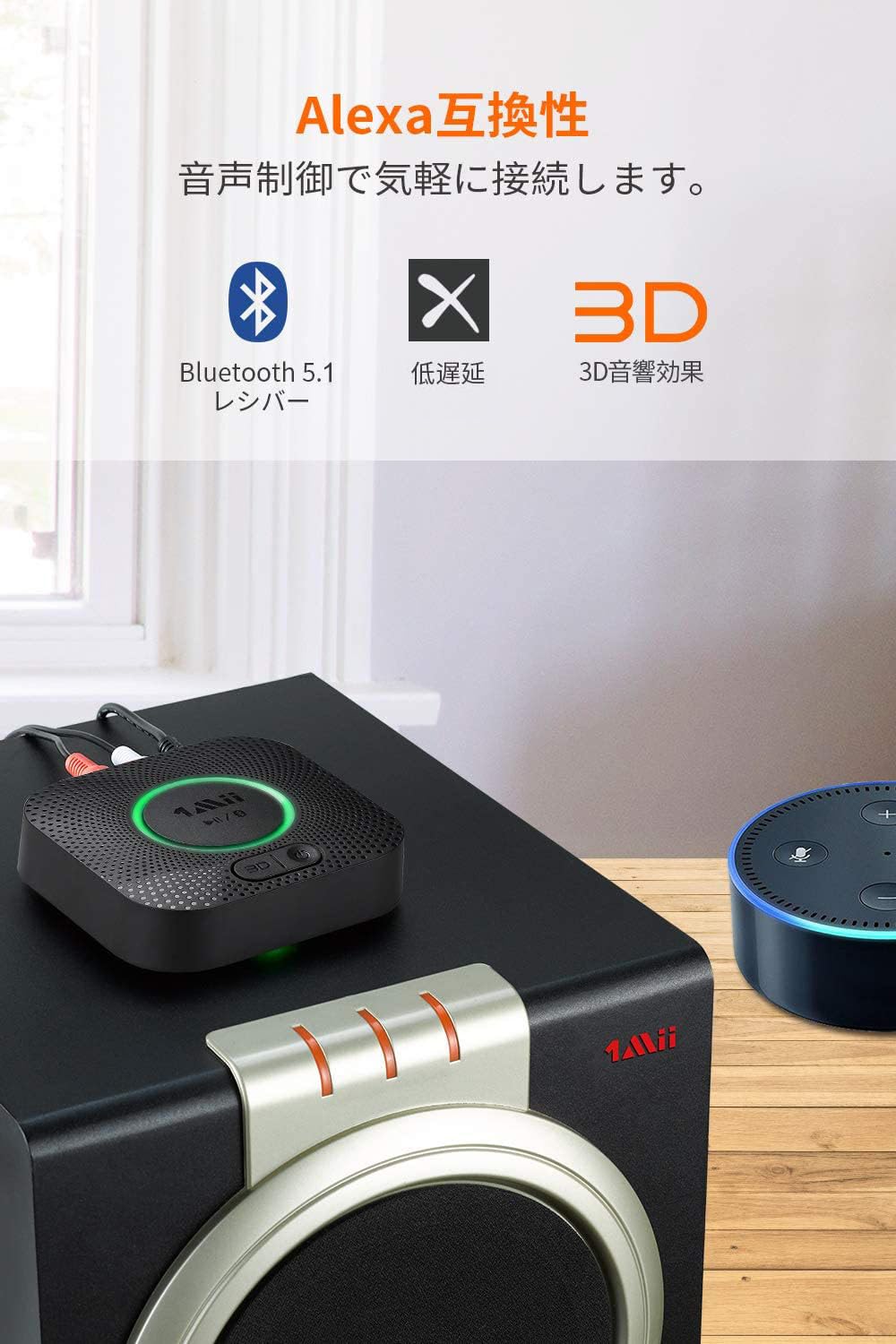 Amazon.co.jp: 1Mii: Bluetooth レシーバー